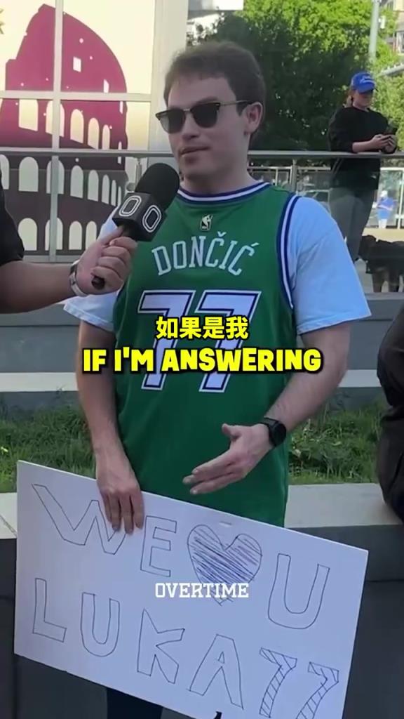 太真實(shí)了！街頭采訪：你愿意交易走獨(dú)行俠所有人換東契奇回來(lái)嗎？